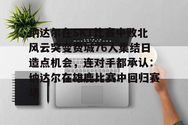 开云手机登录界面-纳达尔网球学院官网