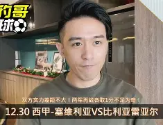 西班牙人客场与比利亚雷亚尔的联赛延期
