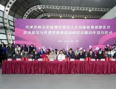 开云中国-天津泰达2021年的赛程