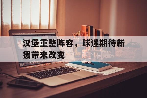 汉堡王和麦当劳哪个档次高