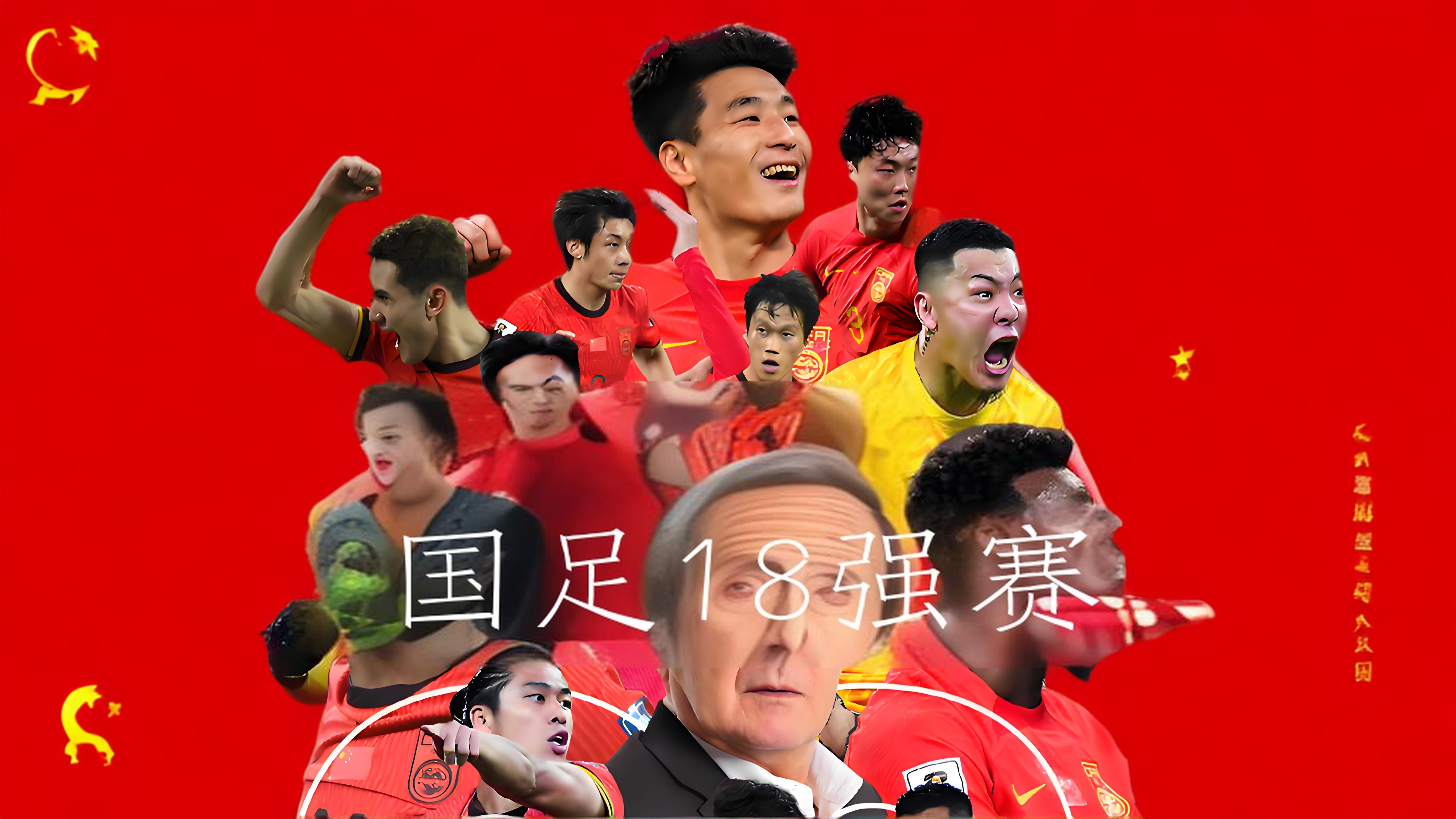 开云手机登录界面-国足 八强